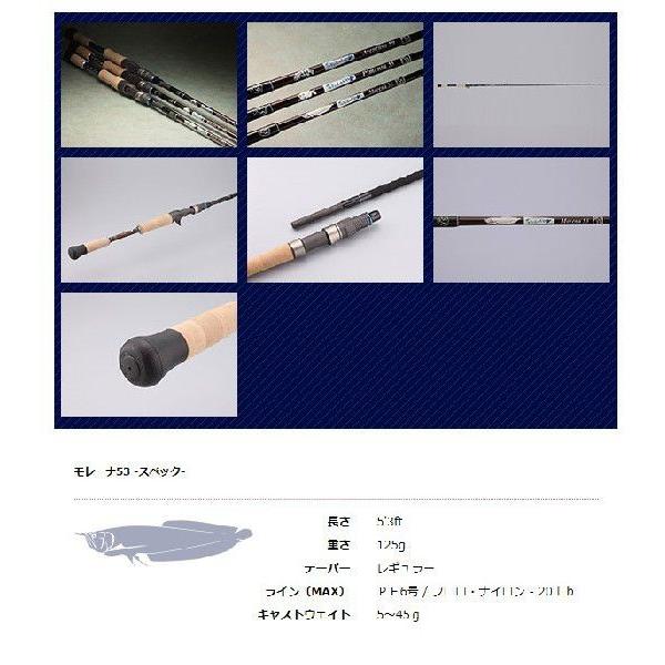 ツララ(TULALA) モレーナ 53(5) 【Σ05】 : つり具のマルニシWEB店2nd