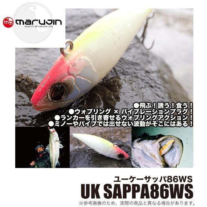 マルジン UKサッパ86WS マルジン UKサッパ86WS 86mm/18g （marujin UKSP86） 【シーバス