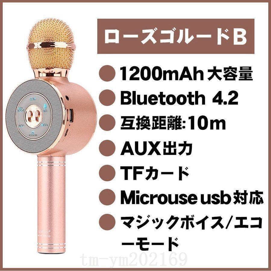 安値挑戦！ワイヤレスカラオケマイクブルートゥースbluetoothスピーカー付きカラオケマイク家庭用一人カラオケハンドマイクパーティーキャンプ｜f-min｜14