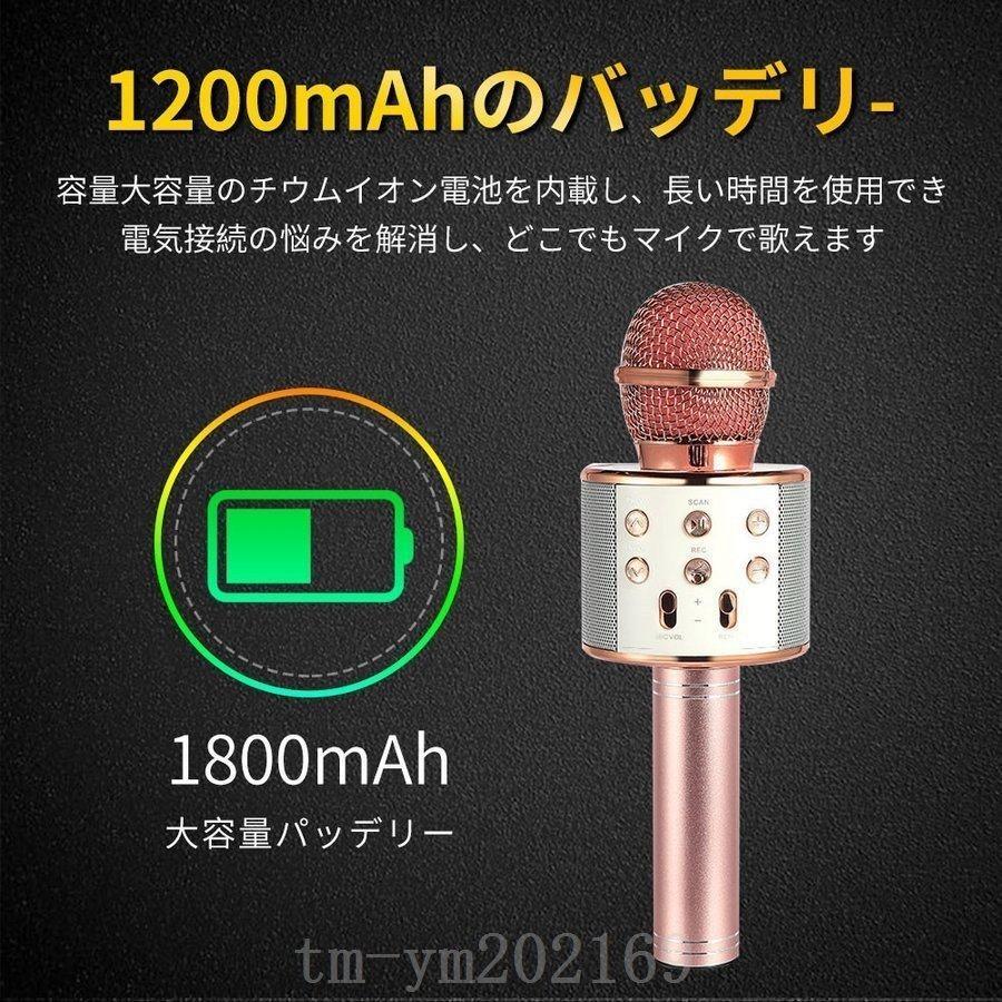 安値挑戦！ワイヤレスカラオケマイクブルートゥースbluetoothスピーカー付きカラオケマイク家庭用一人カラオケハンドマイクパーティーキャンプ｜f-min｜08