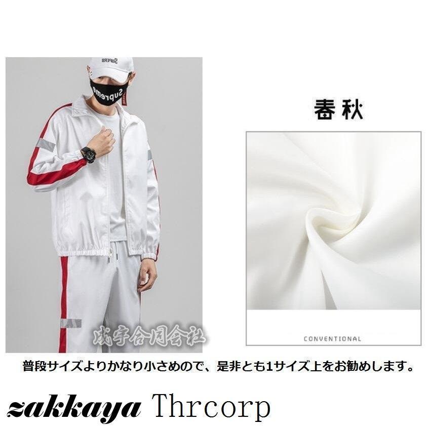 シャカシャカ ウインドブレーカー ジャケット メンズ