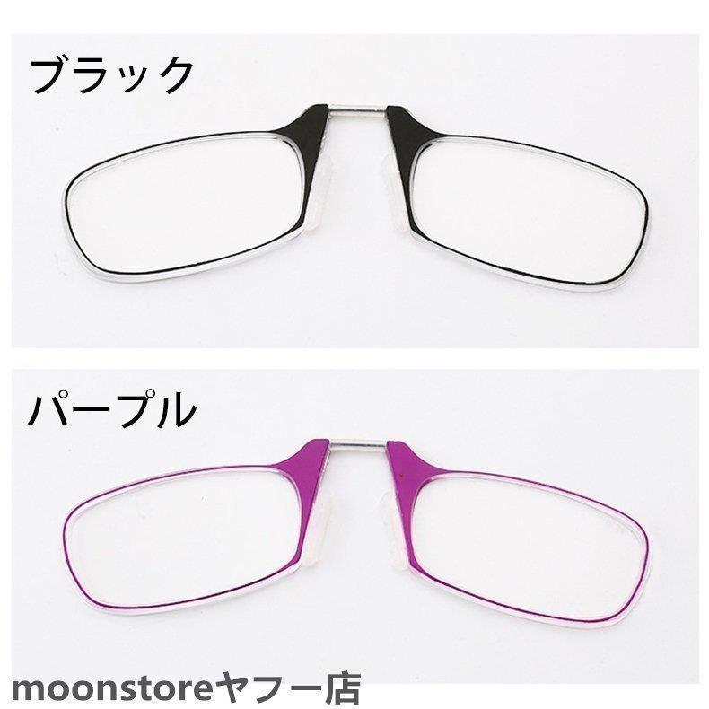 老眼鏡 鼻掛け メガネ キーホルダー付き 鼻めがね 老眼鏡 ノーズクリップ 運びやすい 軽量ミニ おしゃれ 鼻メガネ レデイーズメン ポケットに入れる｜f-min｜06