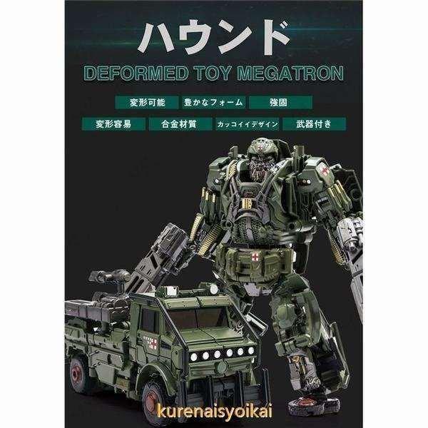 Transformers トランスフォーマー ハウンド 合金版 Hound 変形 Transformers トランスフォーマー ハウンド 合金版 Hound 変形