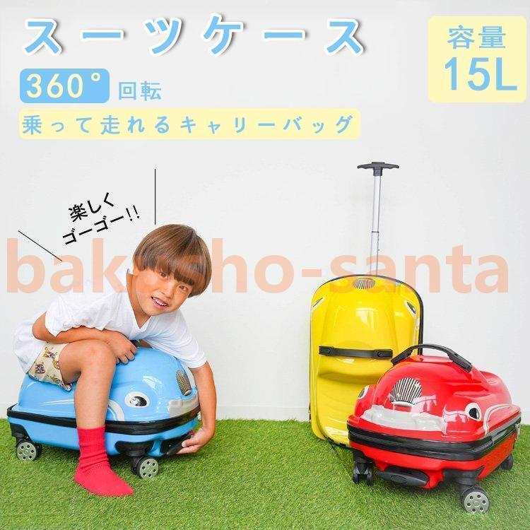 キャリーバッグ キャリーケース スーツケース 子供 車 子供用