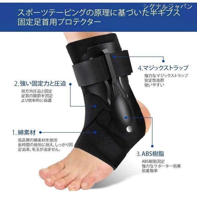 大特価】足首サポーター 捻挫 固定 足首アキレス腱 靭帯