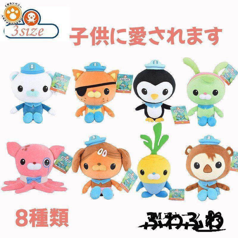 オクトノーツぬいぐるみ ペソ 動物 ぬいぐるみ 誕生日プレゼント