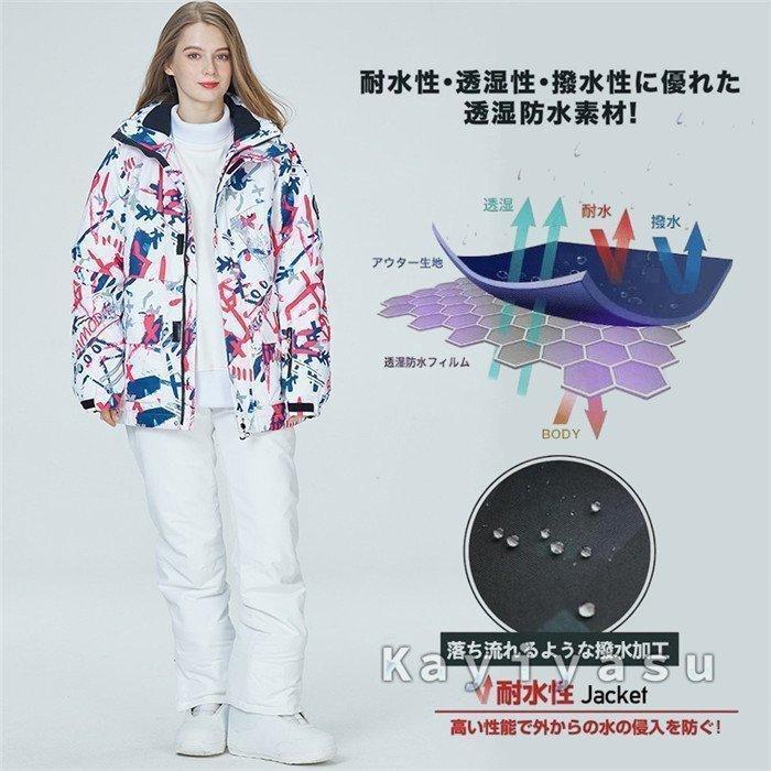 スノーボードウェアセット ジャケットとパンツ スノーボードウェア スキーウェア メンズ レディース ジャケット