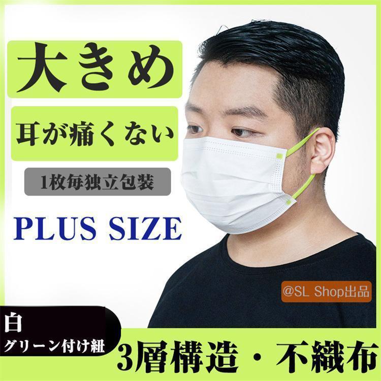 マスク 大きめ 不織布 男性 100枚セット 女性 大きいサイズ 大きめサイズ カラー おしゃれ 蒸れにくい 3層構造 飛沫防止 対策 花粉｜f-min｜09