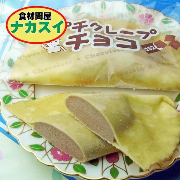 プチクレープ　40個(チョコorイチゴ)　冷凍　ヤヨイサンフーズ　学校給食　｜f-nakasui｜06