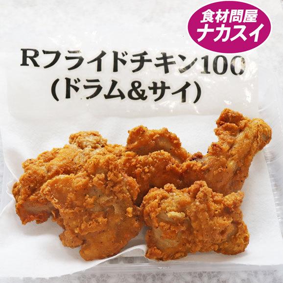 フライドチキン ドラム サイ 1kｇ 10本 冷凍 １パック単位 Pcagb037 食材問屋 ナカスイ 通販 Yahoo ショッピング