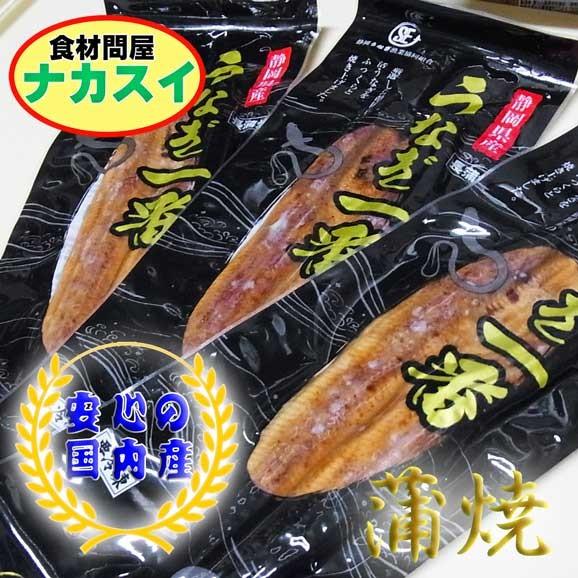 土用丑の日まで値下げ中！！九州産うなぎ蒲焼１㎏冷凍便にてお届け！ 鰻蒲焼き 4尾 400g ×4 有頭 土用の丑の日 中国産 うなぎ 鰻 特大