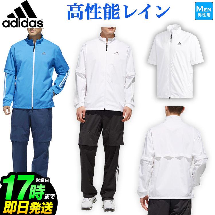 adidas アディダス ゴルフ FVE32 PF climastorm レインスーツ adidas アディダス ゴルフ FVE32 PF climastorm レインスーツ