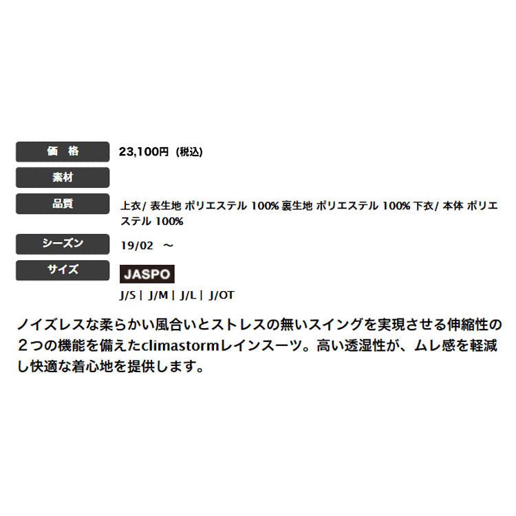 adidas アディダス ゴルフ FVF19 PF climastorm レインスーツ