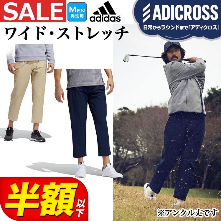 adidas ADICROSSストレッチメンズゴルフパンツ　Ｏ adidas アディダス ゴルフウェア IUB30 ADICROSS アディクロス