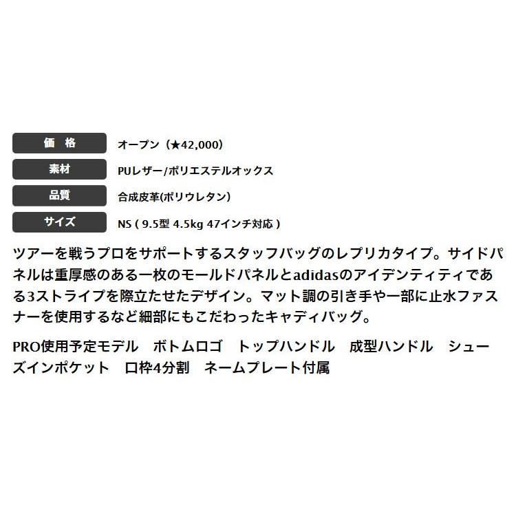 adidas アディダス ゴルフ GUW07 ツアー プロ レプリカバッグ