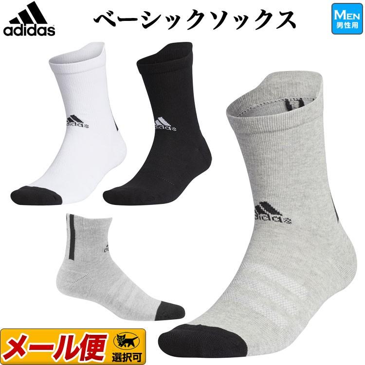 アディダス ゴルフ Gux53 ベーシック ソックス クルー メンズ Ad ss So Gux53 F Net Golf Yahoo 店 通販 Yahoo ショッピング