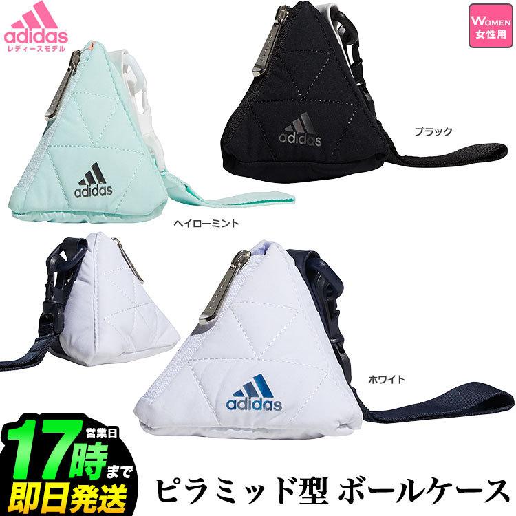 adidas アディダス ゴルフ EMH99 ピラミッド型 ボールケース ボールポーチ [ボール3個用] （レディース） F-NET GOLF  Yahoo!店 通販 Yahoo!ショッピング