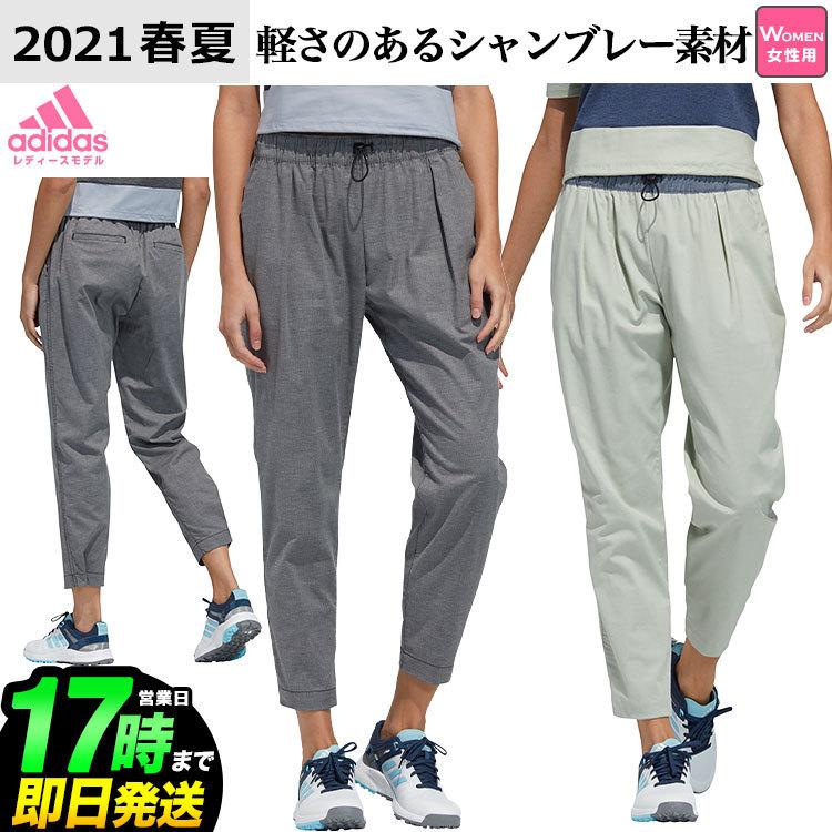 アディダス ゴルフウェア 230 Primegreen アンクル パンツ ストレッチ レディース Ad 21ss Wr 230 F Net Golf Yahoo 店 通販 Yahoo ショッピング