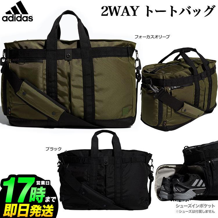 adidas（アディダス） ゴルフ QG744 バーサタイル ツーウェイ トート