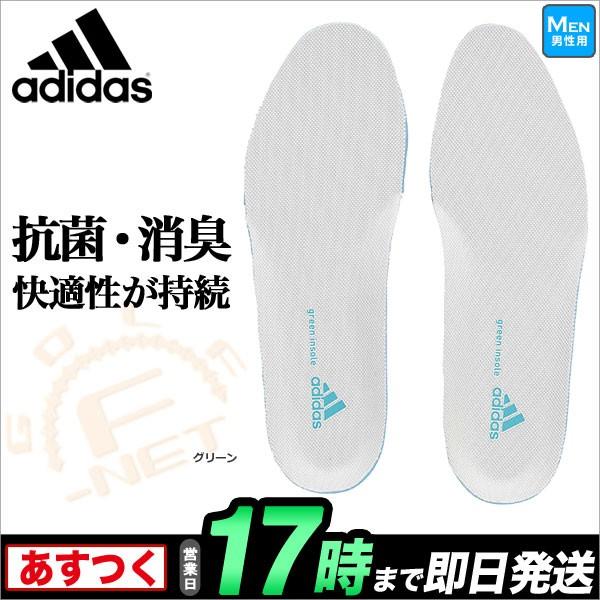 アディダス aG Green Insole / aG グリーンインソール｜f-netgolf