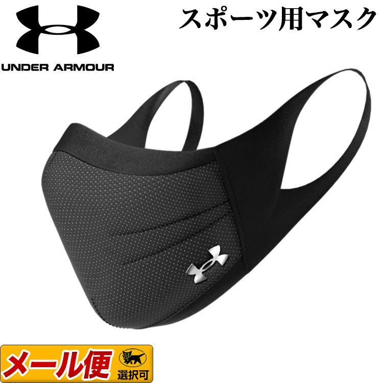 UNDER ARMOUR（アンダーアーマー） UA Sports Mask スポーツマスク