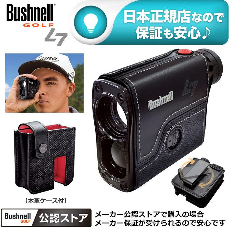 【Bushnell GOLF 公認ストア】ブッシュネルゴルフ Bushnellgolf ゴルフ用レーザー距離計 ピンシーカー スロープ L7 ジョルト  : bn-psk-slpl7jlt : F-NET GOLF Yahoo!店 - 通販 - Yahoo!ショッピング