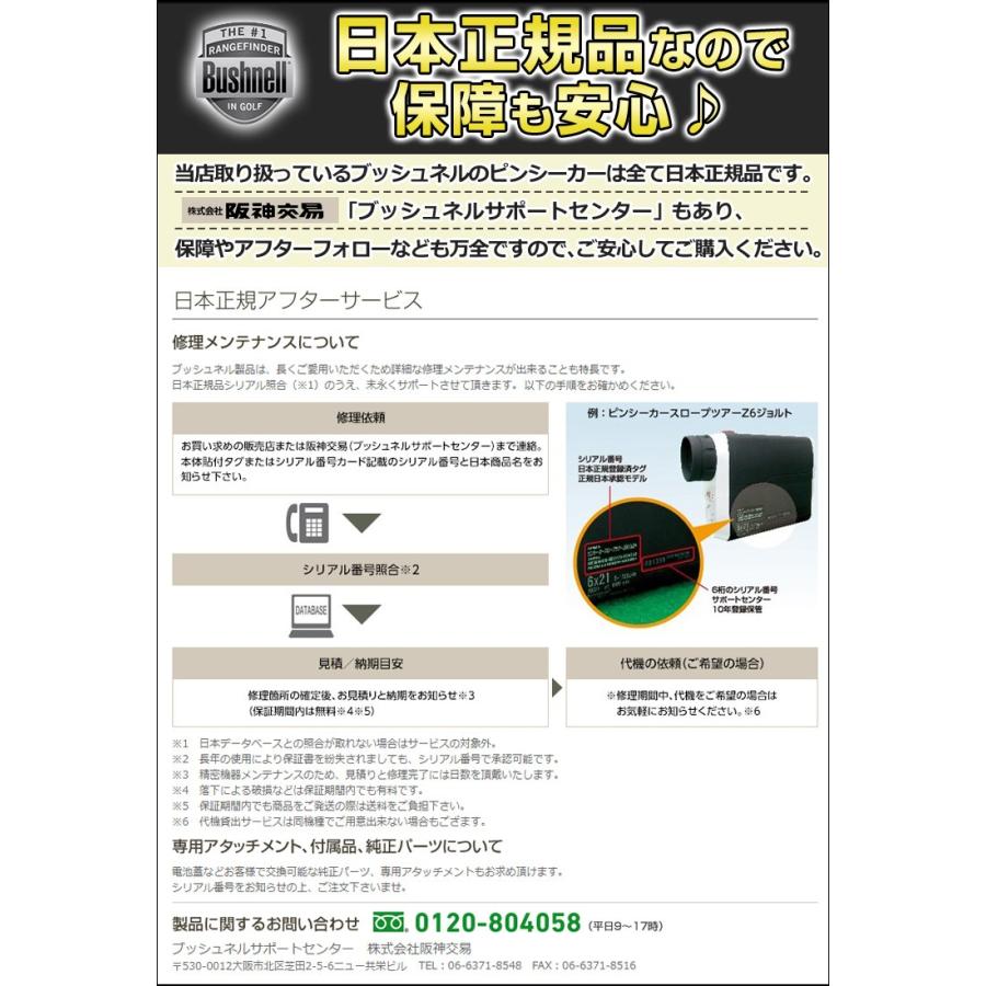 Bushnell 【Bushnell GOLF 公認ストア】ブッシュネルゴルフ Bushnell 【Bushnell GOLF 公認ストア】ブッシュネルゴルフ