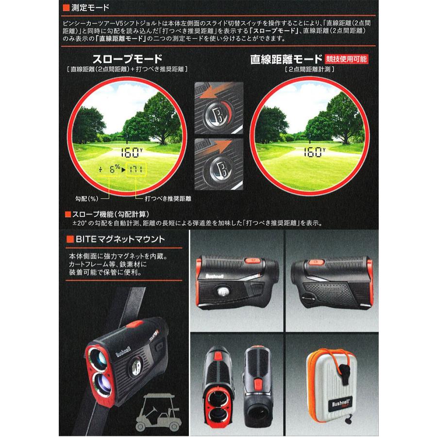 ブッシュネルゴルフ Bushnellgolf ゴルフ用レーザー距離計 ピンシーカー ツアー V5 シフト ジョルト Bn Psk Trv5 Sftjlt F Net Golf Yahoo 店 通販 Yahoo ショッピング