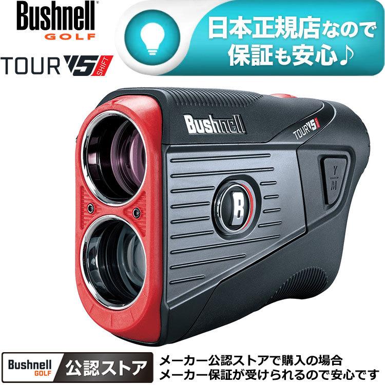 Bushnell 【Bushnell GOLF 公認ストア】ブッシュネル ゴルフ用 Bushnell 【Bushnell GOLF 公認ストア】ブッシュネル ゴルフ用