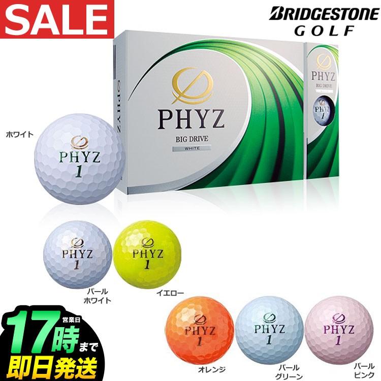 【新品/未使用】ゴルフボール PHYZ(ファイズ) 1ダース12個入 2箱セット ファイズ(PHYZ) ゴルフボール 1ダース 12個入 ファイズ5 PHYZ5