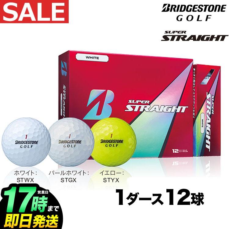 2017 ブリヂストン SUPER STRAIGHT スーパーストレート ゴルフボール 1ダース（12球） :bsbl-spst17-1dz