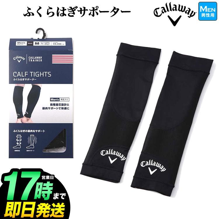 キャロウェイ ゴルフウェア 2way トリコット着圧カーフ ふくらはぎサポーター 両足用 メンズ Ca 19 Uw F Net Golf Yahoo 店 通販 Yahoo ショッピング