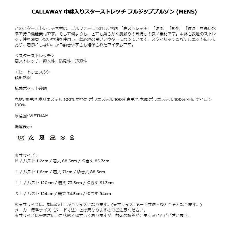 Callaway（キャロウェイ） ゴルフウェア C21215104 1215504 フルジップ