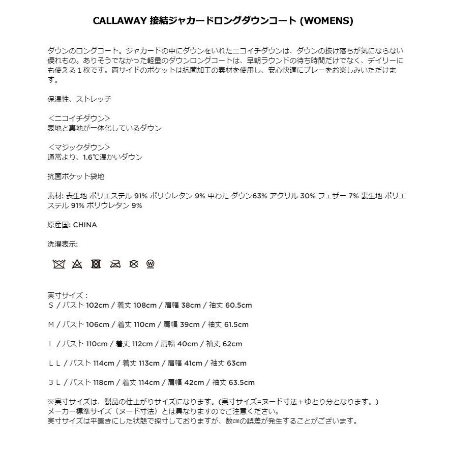 Callaway（キャロウェイ） ゴルフウェア C21215203 1215803 接結