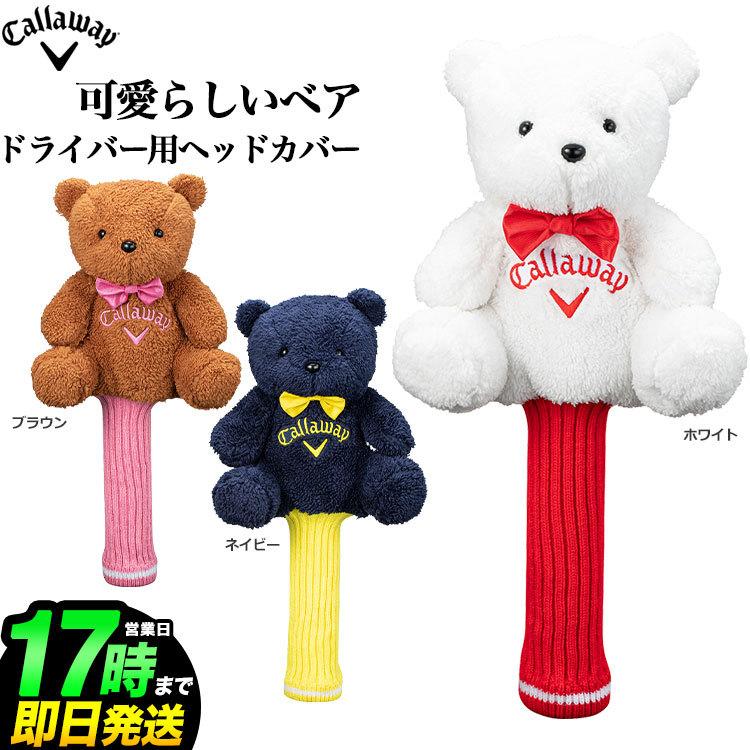 Callaway Golf - キャロウェイベアー　ヘッドカバー2022 bear-fw-22fw-main.jpg