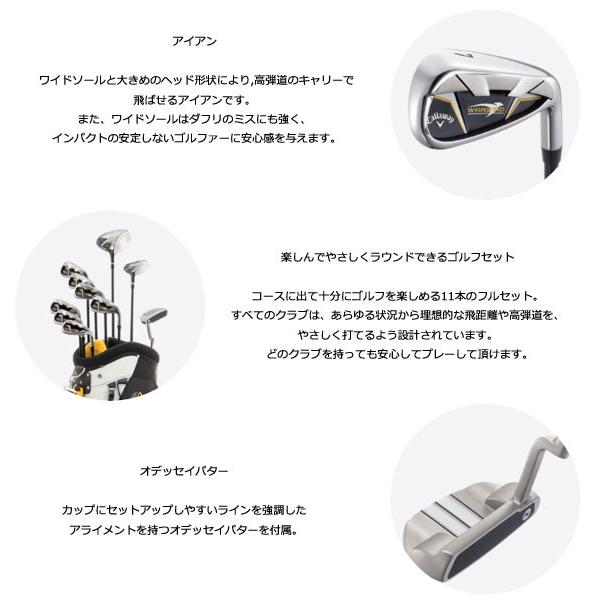 Callaway キャロウェイ16 CW WARBIRD（ウォーバード） セット