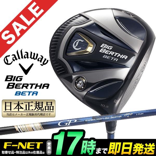 Callaway（キャロウェイ） BIG BERTHA BETA（ビッグバーサベータ