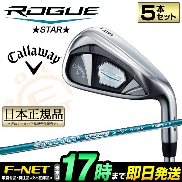 ★美品・大人気6本セット★キャロウェイ ローグスター アイアン 5I〜pw Callaway（キャロウェイ） ゴルフ ローグ スター ROGUE STAR アイアン