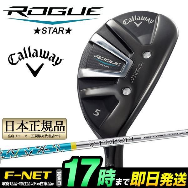 クラブ Callaway Rogue Star 7U FUBUKI ROGUE STAR｜キャロウェイ｜フェアウェイウッド｜FUBUKI for CW