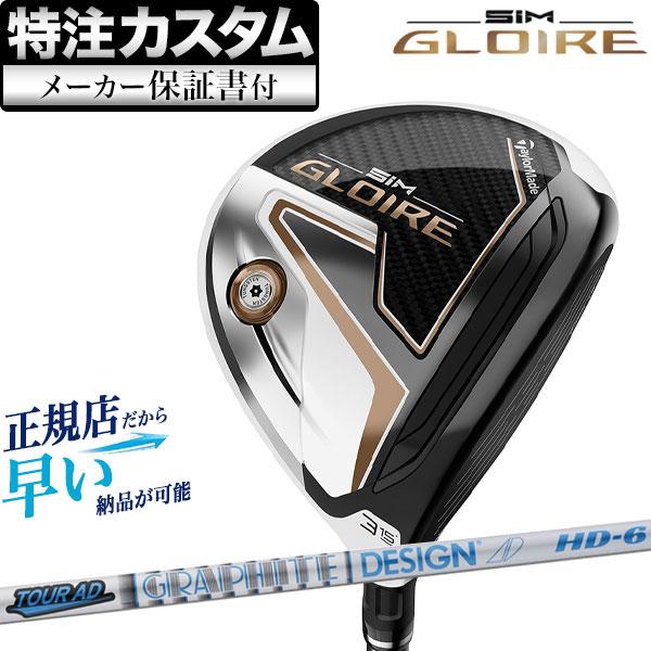 品数豊富 メーカーカスタム テーラーメイド Sim Gloire Fw シム グローレ フェアウェイウッド Tourad ツアーad Hd Cs Tmfw Simg Tadhd F Net Golf 店 配送無料 Lichfieldhistoricparks Co Uk