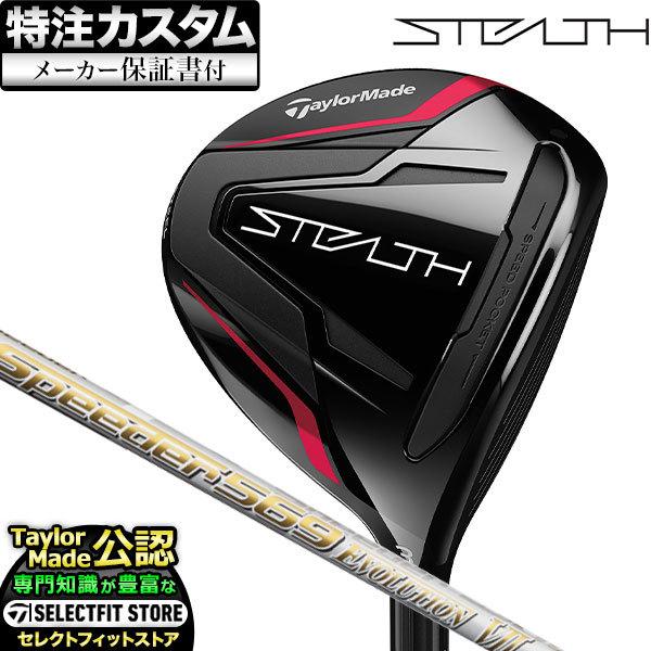 SALE／86%OFF】 中古 Nランク フレックスS テーラーメイド STEALTH