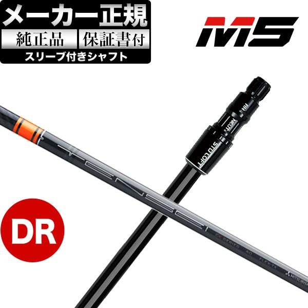 驚きの安さ メーカーカスタム ヘッド無し テーラーメイド M5 460 ドライバー 用カスタムシャフト 単体tensei Ck Pro Orange テンセイckプロ オレンジ Cs Tmsh M546d Tnsog F Net Golf Yahoo 店 通販 Yahoo ショッピング 最適な価格 Www Ladislexia Net