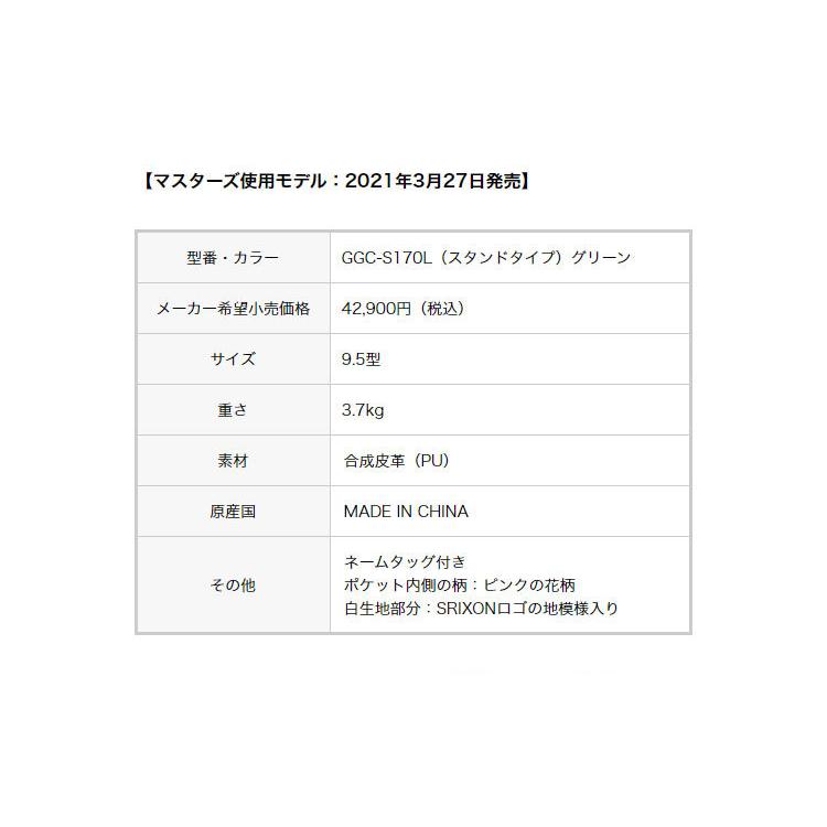 SRIXON ダンロップ スリクソン 2021年モデルGGC-S170L メジャー SRIXON ダンロップ スリクソン 2021年モデルGGC-S170L メジャー