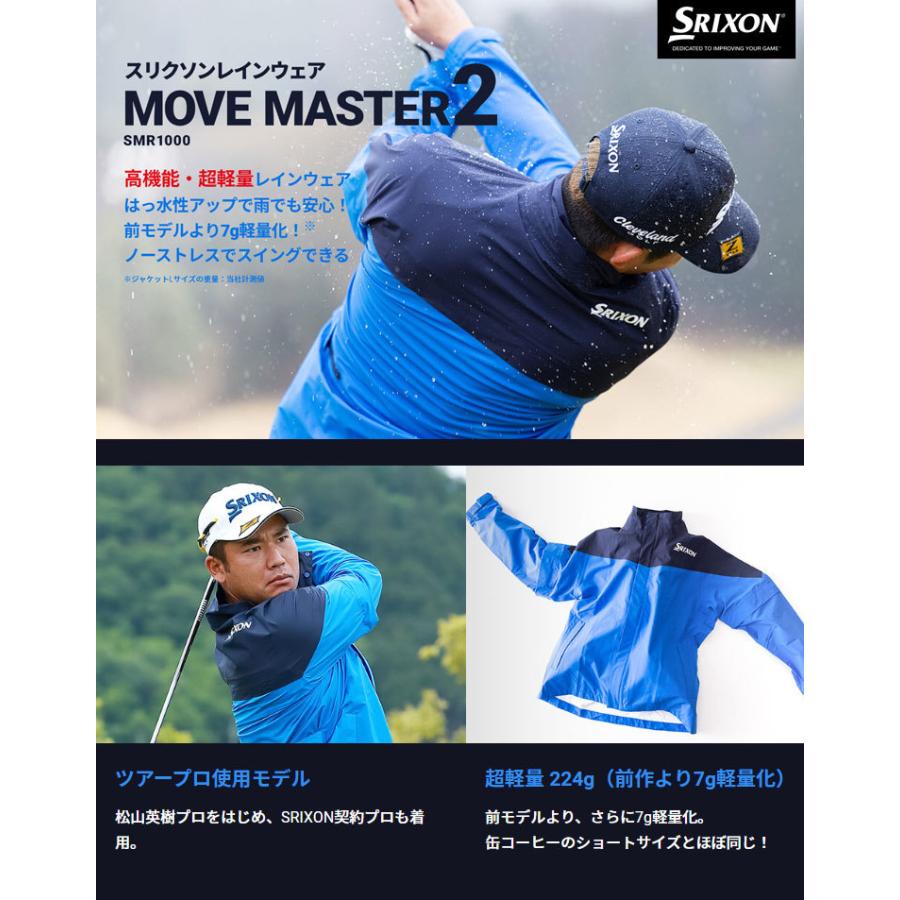 ダンロップ SRIXON SMR1000 ムーブマスター2 MOVE MASTER 2 レインウェア レインスーツ (メンズ)｜f-netgolf｜02