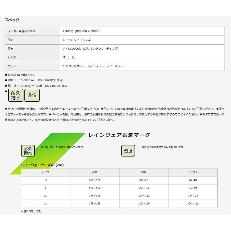 ダンロップ スリクソン ゴルフ SMR9002S レインウェア パンツのみ 単品（メンズ）｜f-netgolf｜03