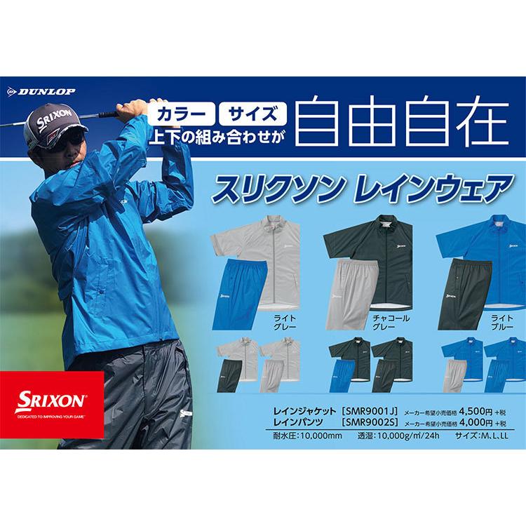 SRIXON ダンロップ スリクソン ゴルフ SMR9002S レインウェア SRIXON ダンロップ スリクソン ゴルフ SMR9002S レインウェア