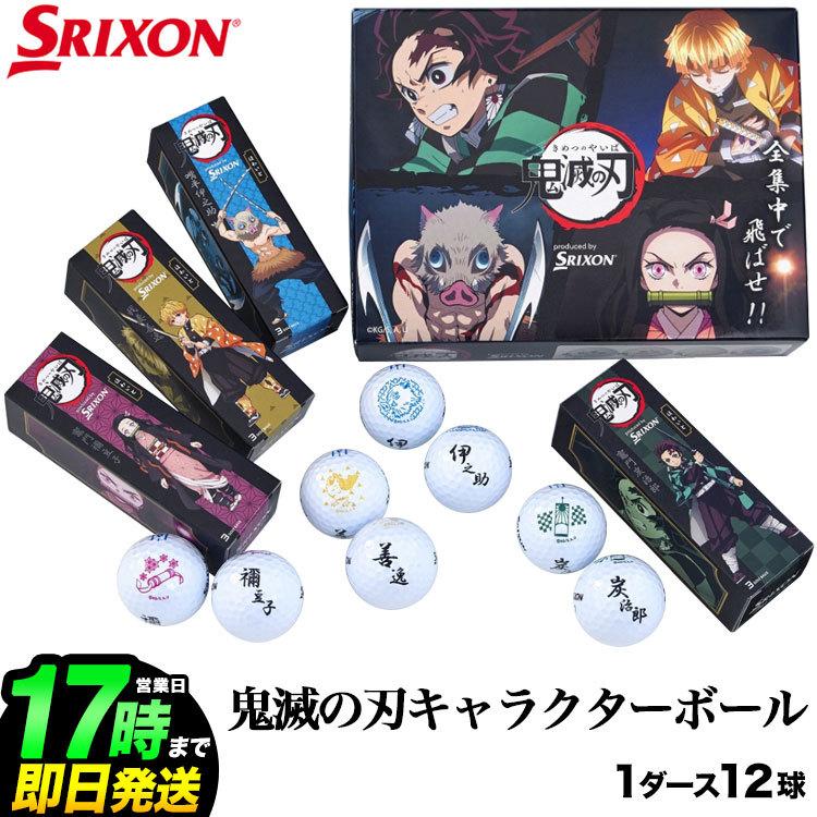 SRIXON ダンロップ 2021 スリクソン AD SPEED 鬼滅の刃