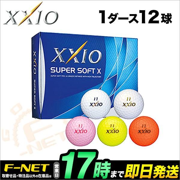 ダンロップ ゼクシオ スーパーソフトX XXIO SUPER SOFT X ゴルフボール 1ダース dpblxxspsfx1dzF