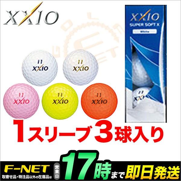 ダンロップ ゼクシオ スーパーソフトX XXIO SUPER SOFT X ゴルフボール 1スリーブ（3球） dpblxxspsfx3p