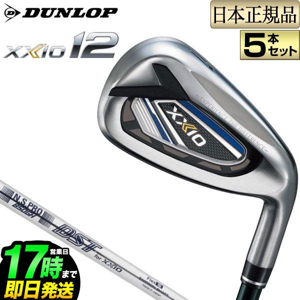 DUNLOP ダンロップ ゼクシオ12 アイアン （＃6〜9、PW、AW、SW) ゼクシオ 12 アイアン | アイアン | 製品情報 | DUNLOP GOLFING